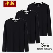 霧卡【棉T3件】長(cháng)袖t恤男士新款純色棉潮流春秋裝秋衣T恤體恤打底衫內 【長(cháng)袖】黑+黑+黑 XL碼 140斤-150斤
