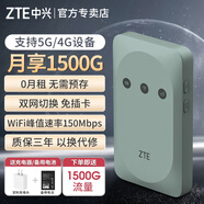 中興隨身wifi【送1500G】免插卡移動(dòng)無(wú)線(xiàn)wifi支持5G 4G設備無(wú)限便攜式網(wǎng)絡(luò )全國通用流量2024款MF935 【雙網(wǎng)切換-旗艦版】送定制充電頭+備用電池-綠色 免插卡+月享1500G+全程不