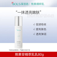 葆麗匙（Bols）熊果苷水乳煙酰胺面霜滋潤(rùn)保濕清爽水乳套裝 熊果苷精粹乳80ml 原裝