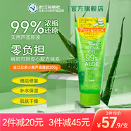 近江兄弟小熊蘆薈凝膠蘆薈膠保濕補水軍訓曬傷修護舒緩面霜女禮物日本進(jìn)口 蘆薈膠200g【曬后修復】
