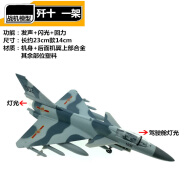 飞机模型机身合金中国战斗机空客直升机模型成品金属儿童玩具 歼十灰色一架