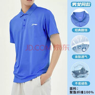 李寧 短袖男子時尚舒適休閑POLO衫運動透氣團購訓練T恤APLR083剛 APLR083-3海濱藍 M