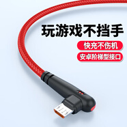 品奈優(yōu)彎頭充電線(xiàn)Micro USB安卓數據線(xiàn)快充適用OPPOr11魅族華為vivox21x23y66手機閃充線(xiàn)尼龍編織