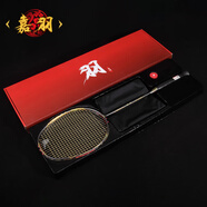 嘉羽（JIAYU） 太阿 二次加固成型 全碳素專業(yè)比賽進(jìn)攻型 4U羽毛球拍單拍禮盒裝 太阿4U米黃線 - 1支裝