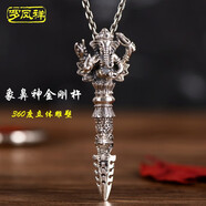 羅鳳祥復古泰銀象鼻神財神銀吊墜項鏈925銀金剛杵吊墜男士項鏈時(shí)尚掛墜 吊墜約18克+銀項鏈長(cháng)50cm