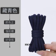 HKNS適配nike耐克斯凱奇安踏運(yùn)動(dòng)鞋帶跑步鞋dunk鞋帶男女彩色半圓鞋繩 藏青色1雙裝 120cm