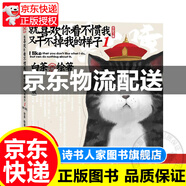 系列自選】喜干7全套6冊 就喜歡你看不慣我又干不掉我的樣子1234567 白茶著巴扎黑幽默爆笑書動漫繪本 中國卡通五吾皇萬睡與巴扎黑萬歲2漫畫書小說書籍幽默搞笑5看我不慣 就喜歡你看不慣我又干不掉我1