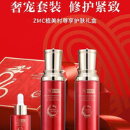 植美村 ZMC官店旗艦方東京營自植美村ZMC靈芝酵母舒緩補水套盒亮膚保濕緊致維穩(wěn)肌 靈芝3件套禮盒