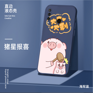 美殼殼 華為nova4手機(jī)殼女款nova4e超薄散熱防摔簡(jiǎn)約磨砂卡通軟殼直邊液態(tài)硅膠保護(hù)套網(wǎng)紅潮男 華為nova4e-【海軍藍(lán)-豬星報(bào)喜】