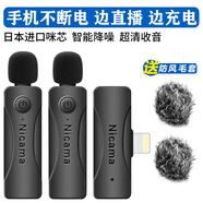 Nicama 恒名AS12 手機無線領(lǐng)夾式麥克風(fēng) 降噪 直播錄音 用于iPhone 安卓手機 一拖二 蘋果頭接收機帶充電口 旗艦款一拖一進(jìn)口咪芯降噪