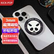 KICK-POP超薄磁吸指環(huán)扣手機支架桌面卡通適用于iphone15ProMax/13/12華為 黑白熊貓