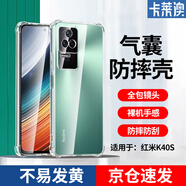 卡萊澳 小米紅米K40S手機殼 redmi K40S全包氣囊防摔透明軟殼