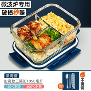 創(chuàng  )得 耐熱玻璃保鮮盒 微波爐專(zhuān)用飯盒上班族學(xué)生帶飯密封碗分隔便當盒 星海藍三隔長(cháng)1050毫升+餐具