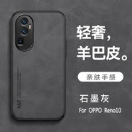 遼科適用OPPO Reno10手機殼膚感羊巴皮保護套支持車載磁吸抗震防摔硬殼輕奢商務(wù)磨砂皮質(zhì)手機套男 OPPO Reno10【石墨灰】 羊巴皮保護套【配屏幕膜】