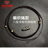 胖東來(lái)品質(zhì)天珠皮繩掛繩專(zhuān)用繩橫穿珠配繩吊墜繩掛件繩/牛真可調(diào) 精編繩款，深咖色，黃銅配件