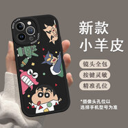 美十美分蠟筆小新vivo手機殼可愛(ài)卡通動(dòng)漫小羊皮軟殼新款皮紋質(zhì)感外殼適用男女款超薄硅膠全包防摔保護套 相框小羊皮【質(zhì)感黑】超人小新-218017 蘋(píng)果/華為/榮耀/小米/紅米/OPPO聯(lián)系客服