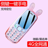 其他家迷你手機(jī)學(xué)生專用超小全網(wǎng)通4G雙卡雙待可定位側(cè)鍵手電筒老人手機(jī) 佩奇【全網(wǎng)通4G】粉色 官方標(biāo)配