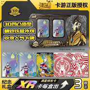 卡游（Kayou）奧特曼卡片德凱X檔案圣誕節周年禮盒XR全閃卡滿(mǎn)星卡男孩玩具禮物 三周年紀念禮盒