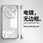 博匯優(yōu)適用vivox200手機殼無(wú)邊框透明電鍍步步高X200pro半包X200PRO硬殼磨砂防摔保護套por網(wǎng)紅潮創(chuàng  )意女 【銀色】透明電鍍無(wú)邊框 vivo X200 Pro