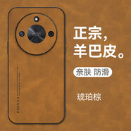 mlnew 榮耀X50鏡頭全包手機(jī)殼榮耀X50GT保護(hù)殼ALI-AN00小羊皮手機(jī)套防摔保護(hù)套防滑 榮耀X50/X50GT【琥珀棕】配高清全屏軟膜