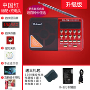 時(shí)尚部落【當日發(fā)貨】KK-262輝邦F62G插卡音箱62B62S收音機老人機評書(shū)戲曲 升級版標配+充電器