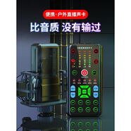 貝音凱 P8主播聲卡套裝手機(jī)電腦通用麥克風(fēng) 戶外直播設(shè)備全套快手喊麥 K3便攜聲卡大振膜套裝