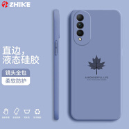 芝客 榮耀x20se手機殼榮耀 榮耀x20液態(tài)硅膠保護套鏡頭全包直邊防摔簡(jiǎn)約楓葉個(gè)性創(chuàng  )意潮牌男女軟殼 榮耀x20se【薰衣灰-楓葉】