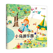 二手小鳥游樂(lè)園立本倫子 著95新