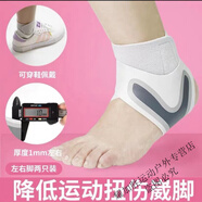 科悍（KENHAN）護(hù)踝男女運(yùn)動(dòng)扭傷籃球足球跑步固定運(yùn)動(dòng)防崴腳護(hù)具護(hù)腳踝 1左1右灰色護(hù)踝 S：30-35碼(腳肥選大一號(hào))