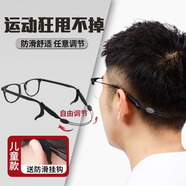 HB兒童粗鏡腿眼鏡繩1條 可伸縮調節打球跑步眼鏡防掉固定防滑神器