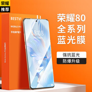藍(lán)顏【兩片丨進(jìn)口玻璃】榮耀80/80Pro鋼化膜 手機(jī)膜 曲面屏全包邊保護(hù)貼膜電競(jìng)抗指紋全膠靈敏防窺膜 藍(lán)光金剛膜【強(qiáng)抗藍(lán)光，升級(jí)防摔】2片 榮耀80