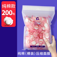妮麗雅 一次性壓縮面膜濕敷專用蠶絲濕敷紙膜粒保濕隱形面膜紙 糖果裝-全棉壓縮面膜50粒4件 蠶絲材質(zhì)更好用
