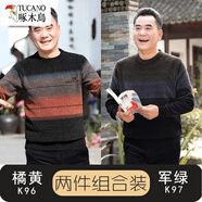 啄木鳥毛衣男 爸爸冬裝加絨加厚毛衣男中年男士雪尼爾保暖針織衫中老年 K96橘黃+K97軍綠 XL /175