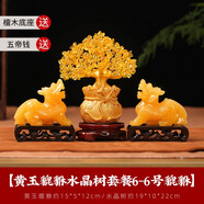晶湖天然黃玉貔貅擺件一對開業(yè)大吉禮品擺件玄關(guān)辦公室招財擺件工藝品 貔貅發(fā)財樹6號套餐