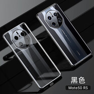 超尊（CHAOZUN） 華為mate50RS保時(shí)捷手機(jī)殼新款電鍍透明硅膠軟殼超薄防摔商務(wù)男女保護(hù)套 【黑色】