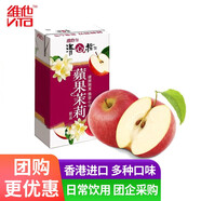 維他檸檬茶飲料港版維他香港進口Vita澀得起果汁飲料盒裝整箱港式經(jīng)典 清心棧蘋果茉莉花茶 250mL*24盒