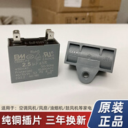 適用于格力美的空調(diào)外機(jī)壓縮機(jī)啟動(dòng)電容 25/30/35/40/50/60UF450V 外機(jī)風(fēng)扇電容1.5uf【大1匹空調(diào)可