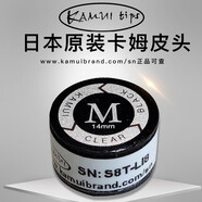 TY黑卡姆KAMUI臺球桿皮頭 斯諾克 大頭 中頭 小頭 槍頭 黑八 黑8 14mm 黑色墊片款（M）大頭桿用