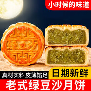日月坊紅綠豆沙月餅廣式老式純手工傳統中秋節 老式綠豆沙月餅 二斤分享裝(10個(gè))