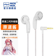 NICEHCK 原道醬YD30平頭塞耳機(jī)MX500原道第二代升級(jí)版3.5mm無氧純銅鍍銀線HiFi游戲帶麥K歌語音通話二次元 原道醬-白色鍍銀線無麥 3.5mm版