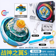 奧迪雙鉆（AULDEY）兒童陀螺玩具新款拉繩5代颶風戰(zhàn)魂旋轉戰(zhàn)斗陀螺 炫光版【戰(zhàn)神之翼S】