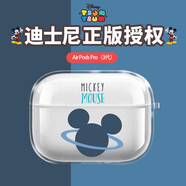迪士尼pro3代保護殼潮牌可愛創(chuàng)意情侶頭像蘋果無線藍牙保護套適用于第三代卡通透明硅膠收納盒女款 airpods耳機套【透明】米奇-297045 AirPods4代/第四代
