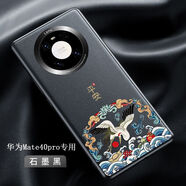 銘玳 適用華為Mate40手機(jī)殼華為Mate40Pro保護(hù)套鏡頭全包防摔簡(jiǎn)約國(guó)潮風(fēng)彩繪平安鶴素皮皮紋防摔手機(jī)殼 石墨黑 華為Mate40 Pro 平安鶴素皮殼【配保護(hù)膜】