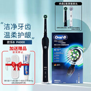 Oral-B 歐樂B電動牙刷p4000 充電式智能牙刷3D聲波旋轉(zhuǎn)軟毛小圓頭送男友送女友七夕情人節(jié)禮物情侶牙刷 P4000 黑+全效7優(yōu)牙膏40g+刷蓋旅行盒