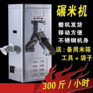朔鎧家用碾米機(jī)不銹鋼柜式打米機(jī)脫皮機(jī)大米去殼機(jī)稻谷剝皮機(jī)剝谷機(jī)打谷機(jī)玉米粉碎機(jī)組合機(jī)精米機(jī)220v 不銹鋼碾米機(jī)（不含電機(jī)）銀色