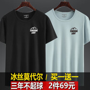 簡(jiǎn)男【高品質(zhì)二件】涼感冰絲t恤男短袖圓領(lǐng)印花莫代爾棉夏季衣服薄款 黑色+藍(lán)色 XL建議135-150斤