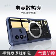 睿思派 適用iqoo12手機殼neo9spro+散熱手機殼iqooz9turbo+保護套新款夏季透明透氣硅膠全包鏡頭外殼電競 賽道藍石墨烯散熱鏡頭全包 iQOO Neo6