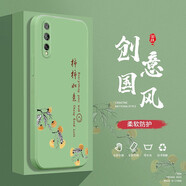 邁普利 華為暢享10手機(jī)殼暢享10e/s液態(tài)硅膠plus保護(hù)套全包直邊防摔國風(fēng)個(gè)性創(chuàng)意卡通潮牌軟殼 暢享10S【抹茶綠-柿柿如意】+貼膜