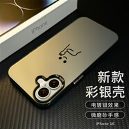 江銘 適用蘋(píng)果16手機殼iphone16保護套全包防摔男女款創(chuàng  )意保護殼彩銀殼比耶