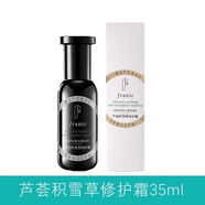 法蘭琳卡法蘭琳卡特護霜厚臉皮蘆薈積雪草修護面霜補水敏感肌旗艦官網(wǎng)正品 蘆薈積雪草修護霜